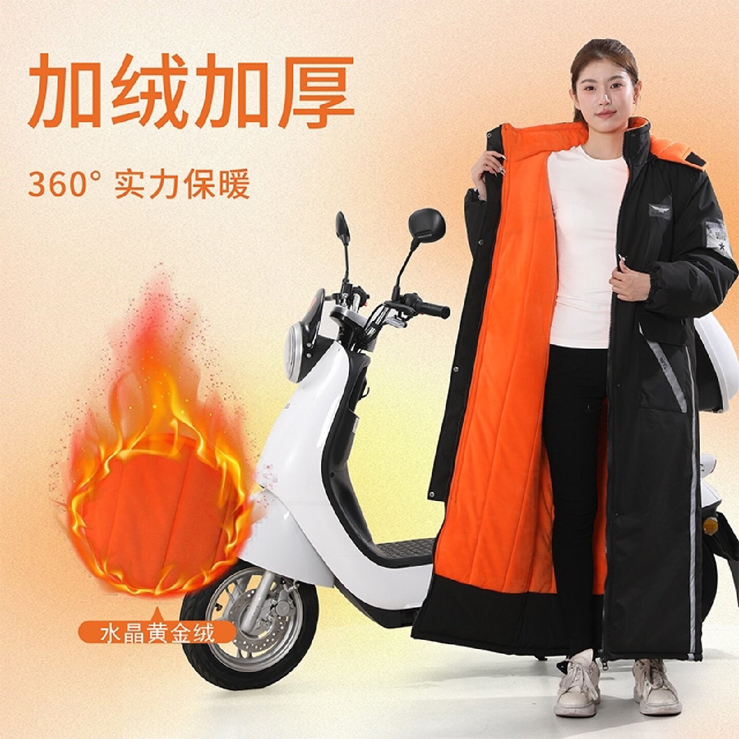 冬季骑行加绒保暖防风挡风被