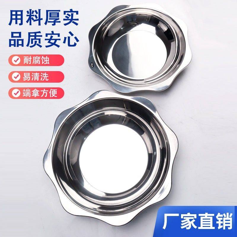 不锈钢加厚八角盆火锅盆盆麻辣干锅浅盘小龙虾小龙虾专用特龙虾盘