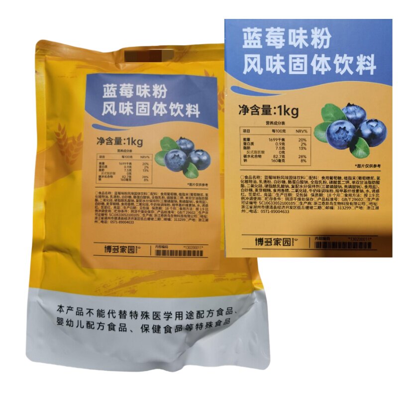 包邮奶茶原料专用果粉蓝莓味