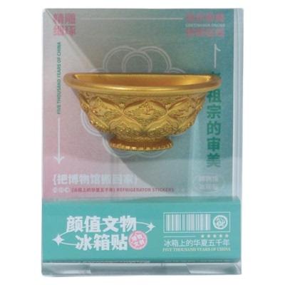 西安文创纪念品冰箱贴博物院特产