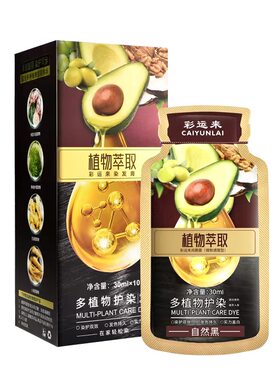 一洗黑小包洗发水男士女士专用染发剂膏黑色老年人纯植物自然黑色