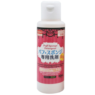 日本Daiso大创粉扑清洗剂海绵化妆刷美妆蛋清洗液清洁剂洗刷液