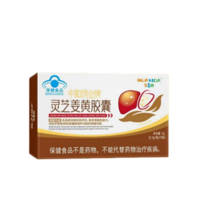 华喜达中和鸿业牌灵芝姜黄皎囊辅助保护化学性干损伤调节免疫力