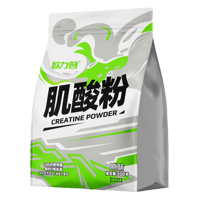 欧力普99.99%一水肌酸耐力爆发力