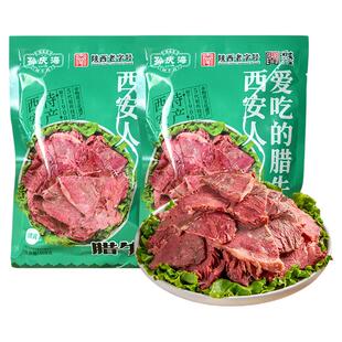 孙庆海腊牛肉陕西特产大块牛肉卤味熟食真空锁鲜即食清真小吃美食