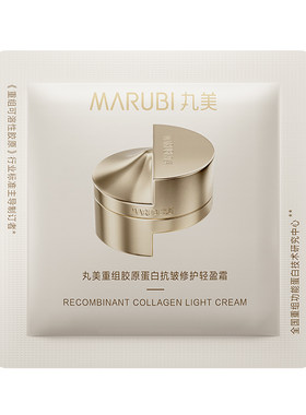 【U先入仓】丸美小金针轻盈霜2g