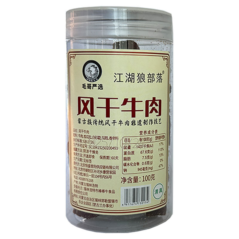 江湖狼部落内蒙古非遗风干牛肉边角料毛子哥牛肉干草原特产零食