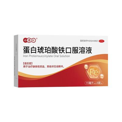 【自营】【小活】蛋白琥珀酸铁口服溶液0.27%*15ml*4袋/盒