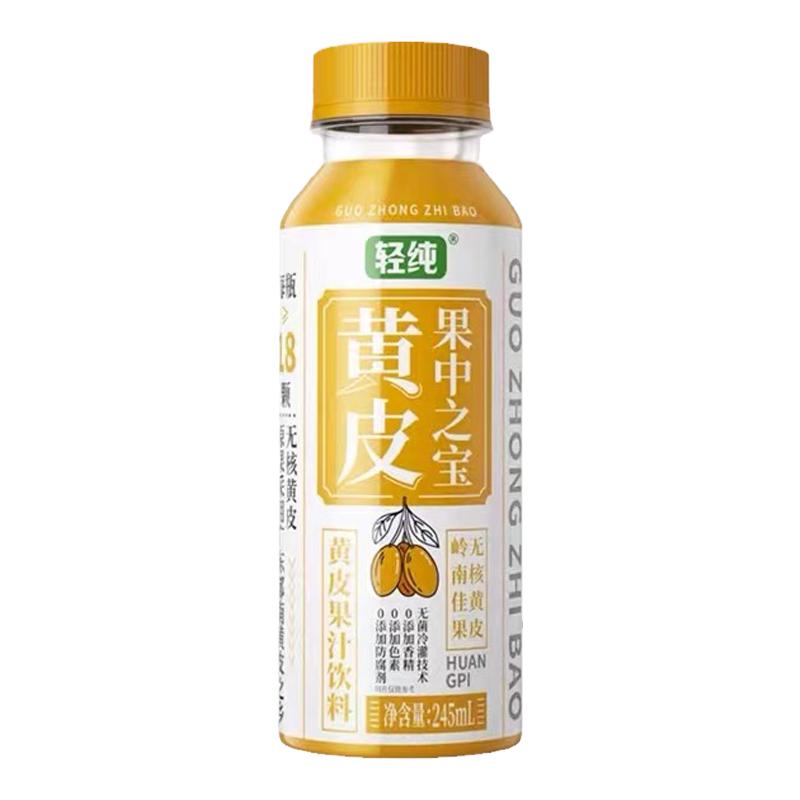轻纯广东黄皮汁无核黄皮仙露果汁28颗黄皮0脂饮料245ml小瓶礼盒装