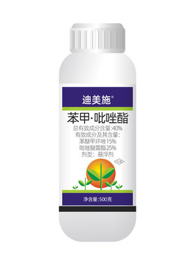 迪美施40%苯甲吡唑酯柑橘白粉病