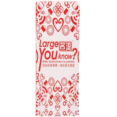 名流避孕套大号安全套56mm超薄55mm加大码60mm男用58套子避育套