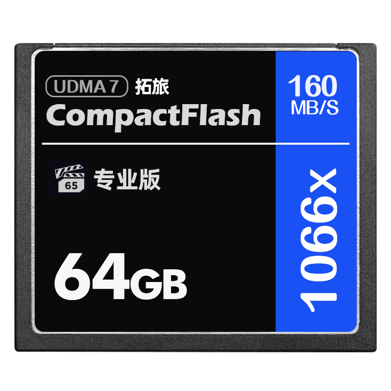 相机专用内存CF卡64G高速1066X 160M/s尼康D700/D800佳能5D4/5D2/5D3/50D通用单反微单摄像机通用sd卡64gb