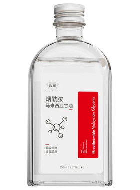 馥珮馥珮烟酰胺马来西亚甘油官方旗舰店正品保湿补水润肤身体乳