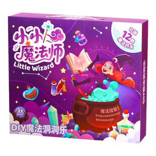 魔法药水洞洞乐盲盒2025新款圣诞节礼物女孩玩具儿童奖品小学生的