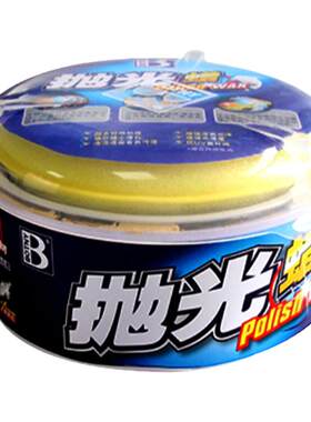 保赐利汽车抛光蜡固体神器