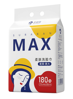 一次性加大洗脸巾壁挂式洁面柔巾
