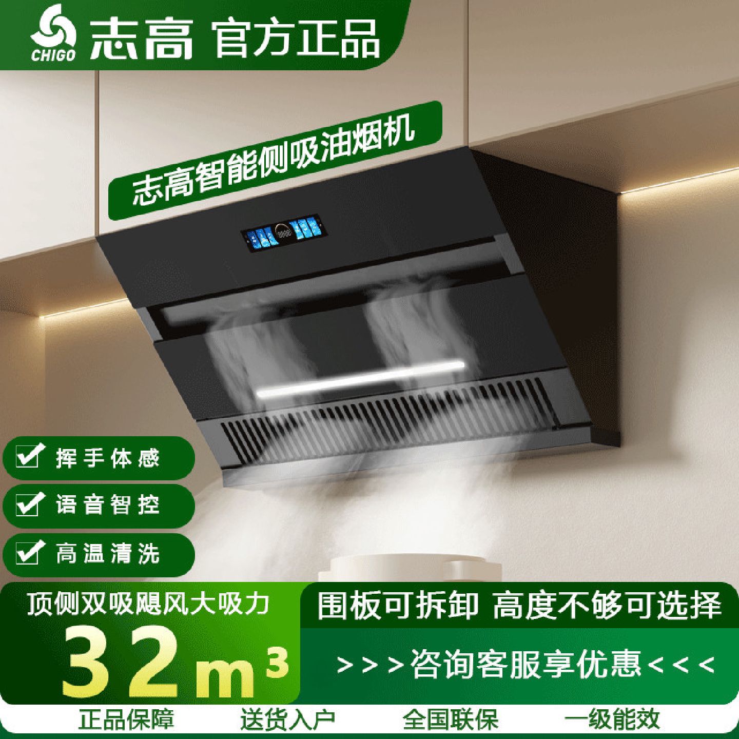 志高油烟机厨房家用大吸力顶侧双吸体感侧吸油烟机大功率自动清洗