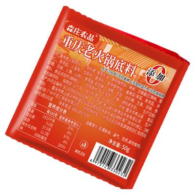 森庄农品火锅底料重庆