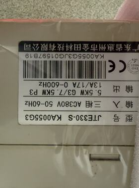 溢价-金田变频器JTE330-S，型号KA0055G3，三相AC3