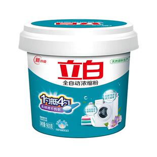 立白洗衣粉全自动浓缩型无磷家用机洗手洗桶装家庭易漂除菌低泡粉