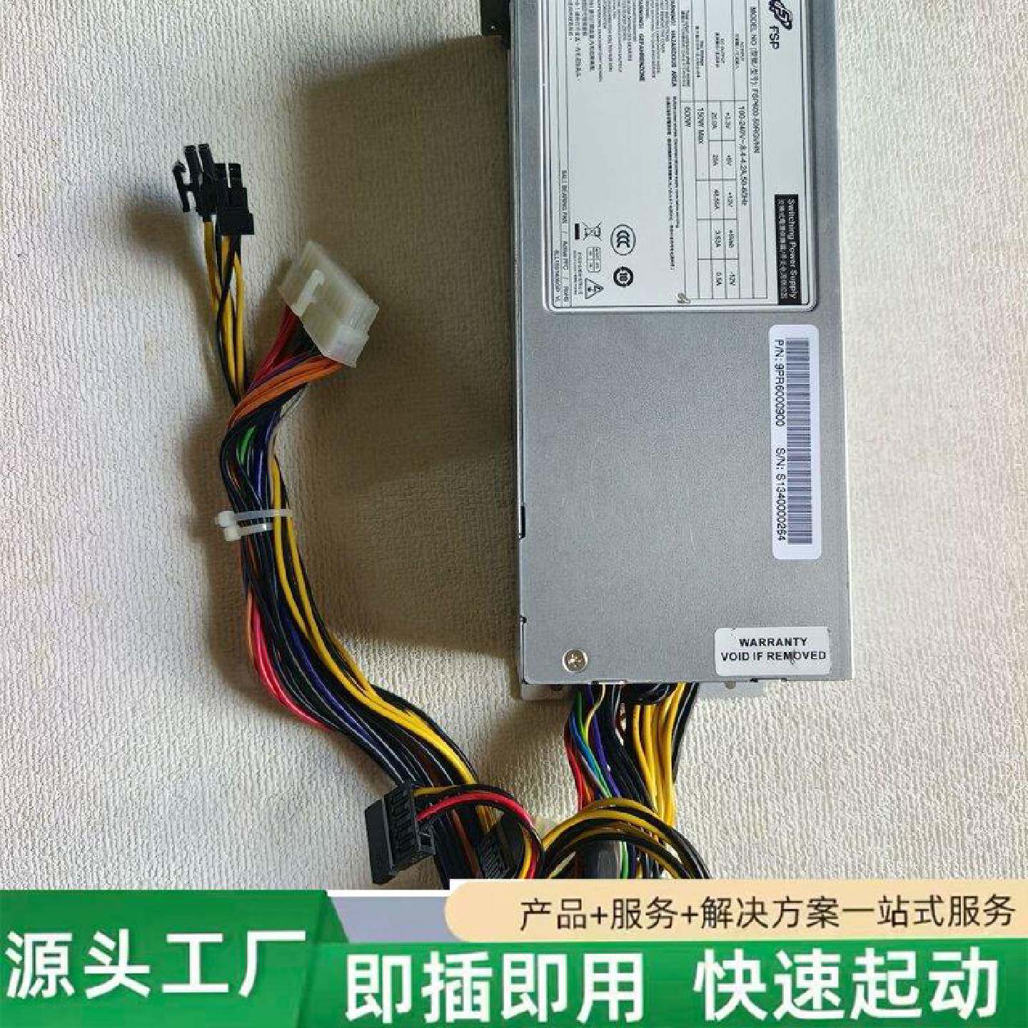 非标价FSP全汉2U600W冗余电源交换式电源供应器修理