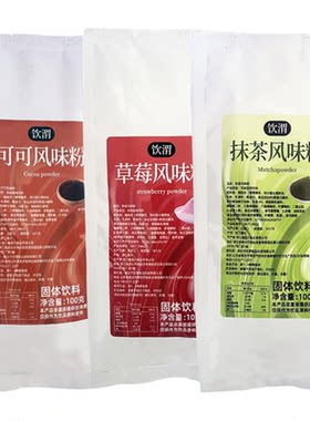 烘焙蛋糕抹茶粉可可粉草莓粉馒头雪花酥钵仔糕调色果味粉专用材料