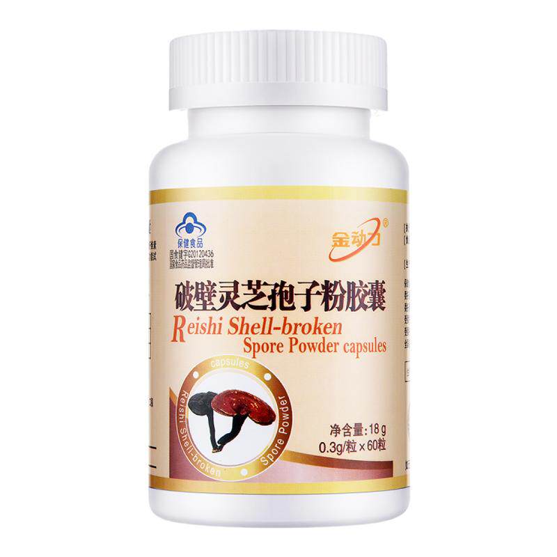 5瓶金奥力牌破壁灵芝孢子粉胶囊
