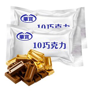 上海华宝10型牛奶巧克力10型无糖黑巧克力纯可可脂零食年货结婚礼