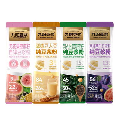 九阳豆浆自律搭子系列多口味
