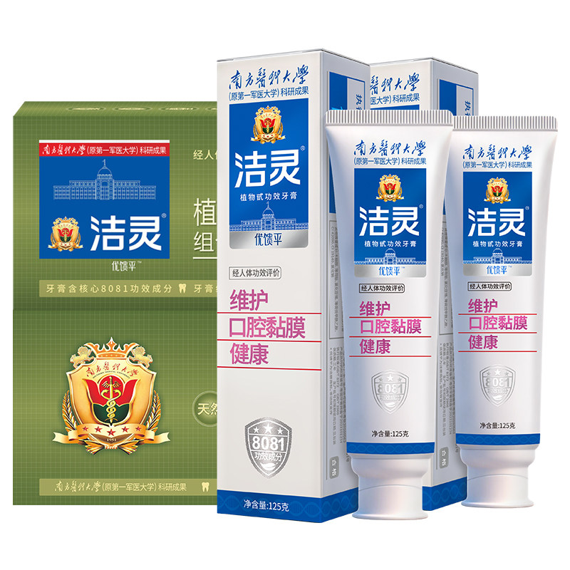洁灵优馈平牙膏口腔黏膜防溃