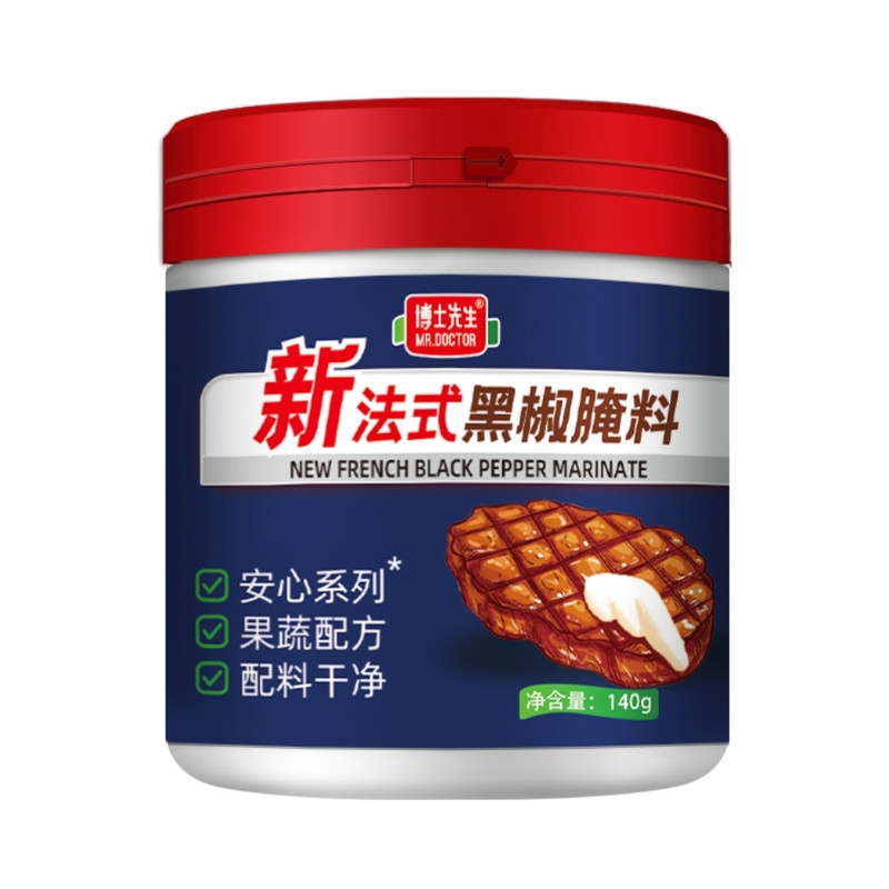 无添加儿童法式黑椒牛排腌料