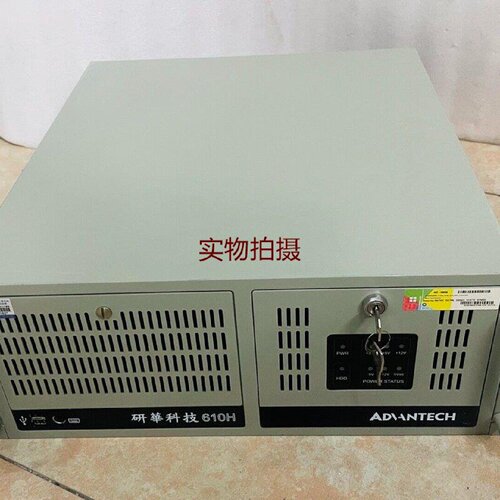 询价-研华工控IPC610H工控机I74790CPU