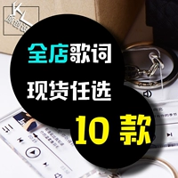 Необязательно 10 штук (название песни песни)