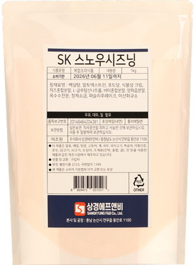 【已售6年】韩国进口雪花芝士粉