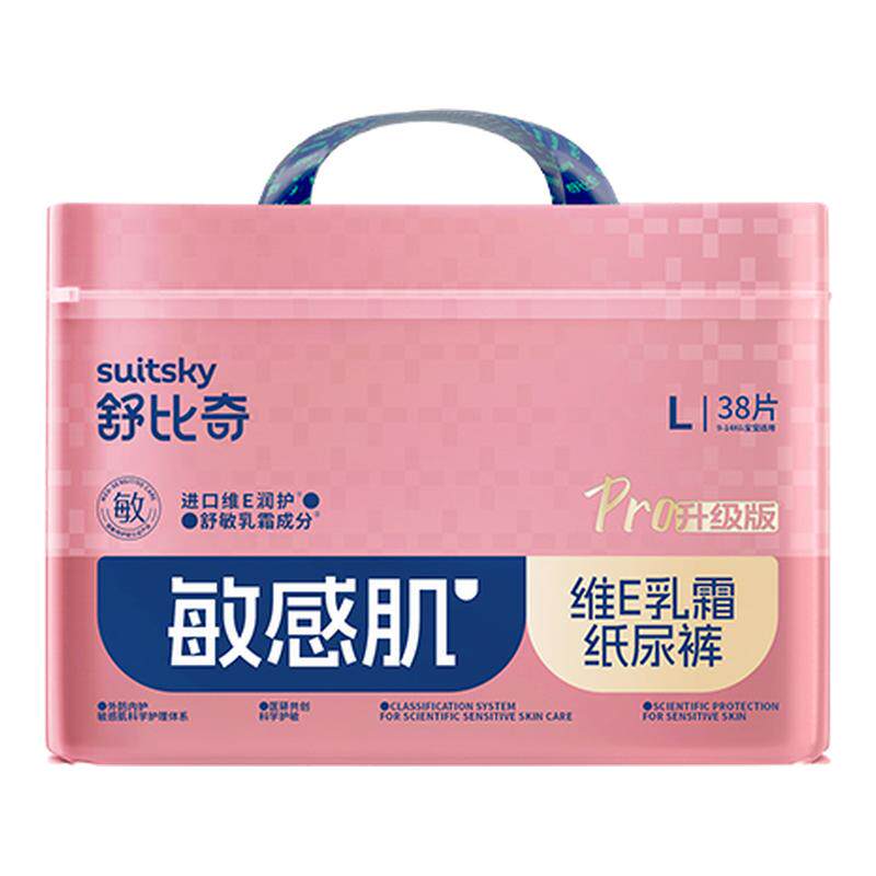 舒比奇维E Pro纸尿裤拉拉裤新生婴儿尿不湿XL春夏敏感肌超薄透气