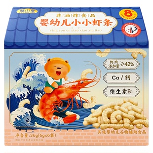 胜山屋婴幼儿小小虾条零食添加维生素B1高钙虾片手指泡芙条非油炸