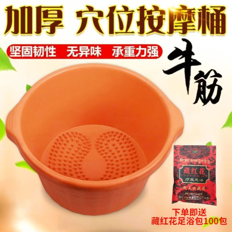 塑料泡脚桶加高加厚按摩家用保温足浴盆省水加大高深桶牛筋洗脚桶
