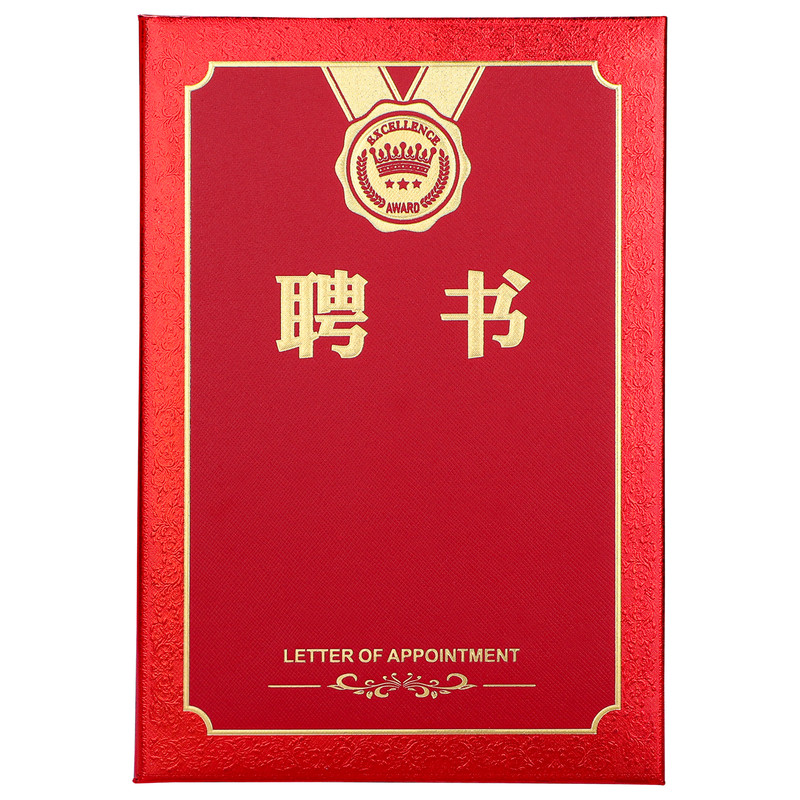 启恒高档聘书款式齐全定制送内页