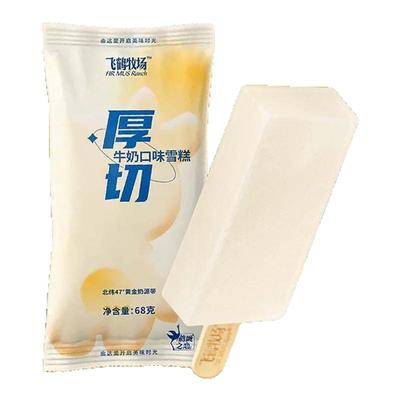 2支飞鹤牧场厚切牛奶口味雪糕