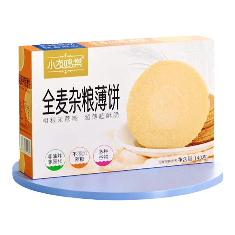 五谷杂粮蔗糖全麦薄脆薄饼煎饼粗薄脆饼干