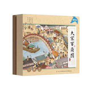 Yaofish宋朝大宋百商图桌游古代版大富翁模拟经营聚会桌游儿童8+