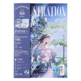 拾光文创新款在银河下相见创意笔记本初芸纸无线胶装本学生高颜值作业本B5横线日记本文艺ins风软面抄记事本