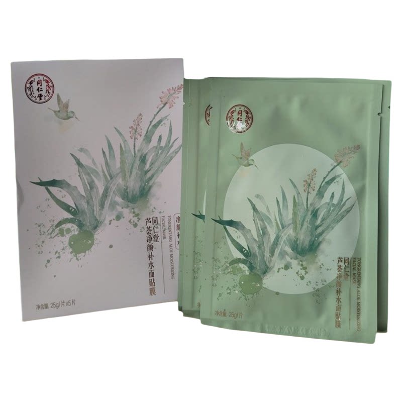 北京芦荟净颜面膜舒缓补水面膜保湿护肤女男专用学生正品护肤品