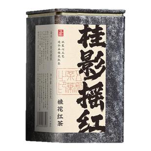 五虎正宗桂花红茶特级浓香型茶叶自己喝散装罐装官方正品