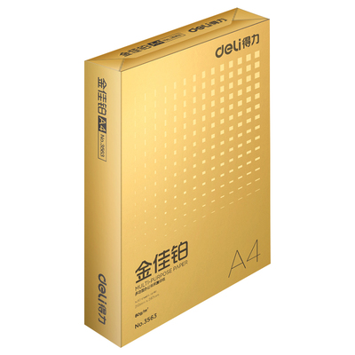 得力金佳铂双面打印A4复印纸整箱