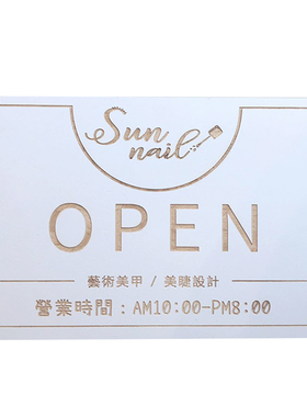 店铺营业时间有事外出工作室挂牌
