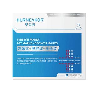 去肥胖纹修复霜生长纹消除大腿学生男药膏产后淡化妊娠纹紧致肚皮