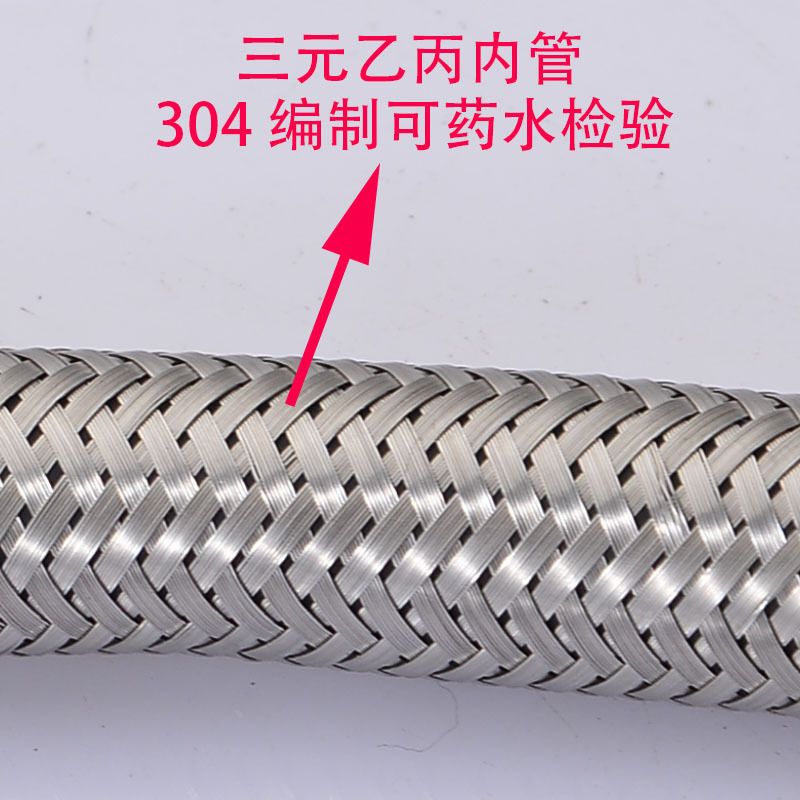 4分转6分内丝金属进水洗衣机连接管不锈钢冷热软管编织热水器马桶