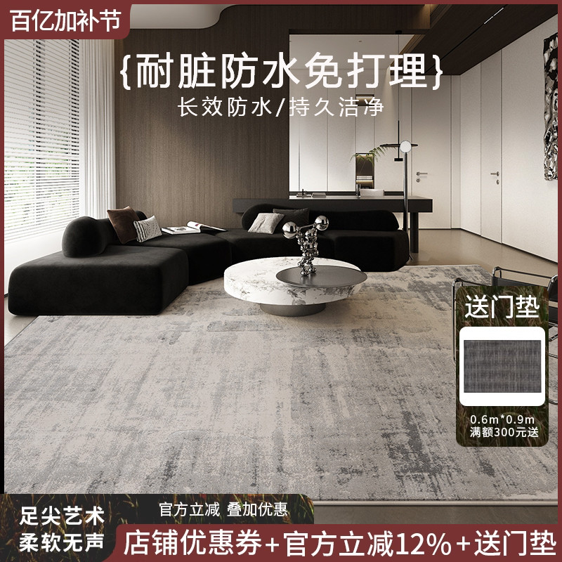 现代简约地毯客厅茶几毯床边地垫极简轻奢防水沙发高级灰2025新款