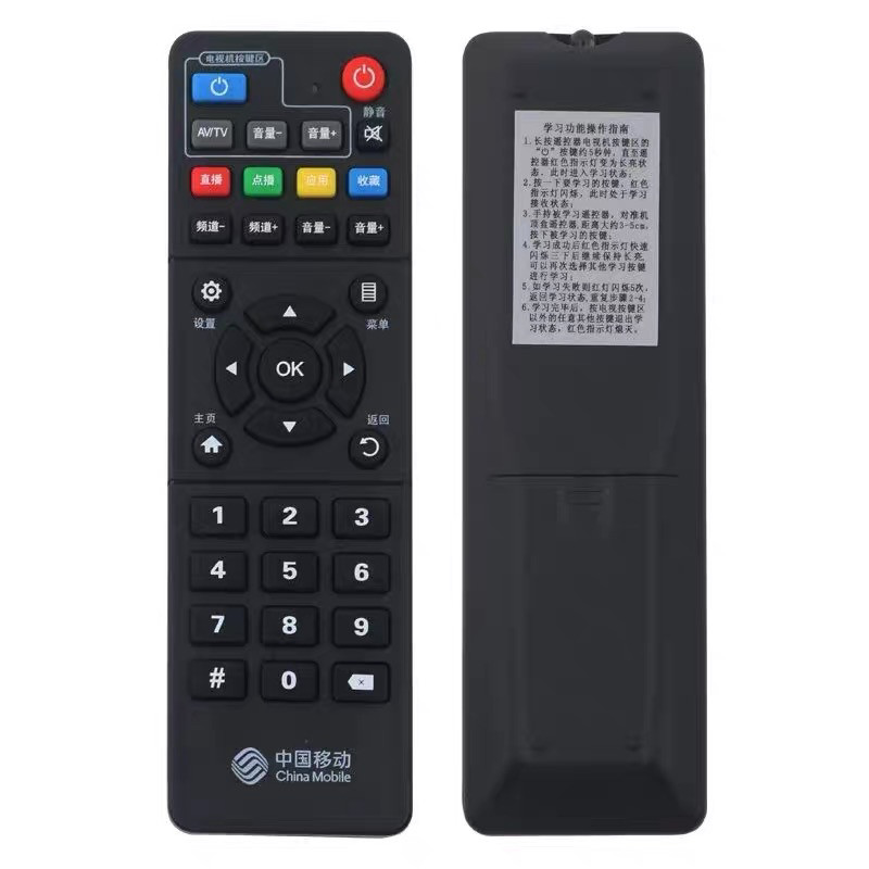 中国移动 新魔百和 M301H HM201 移动宽带网络电视机顶盒遥控器
